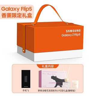SAMSUNG 三星 Galaxy Z Flip5 5G折叠手机 香薰礼盒 8GB+256GB 冰玫紫