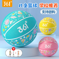 361°儿童篮球小5号男女青少年专业室外训练耐磨室内标准比赛篮球 5号儿童用球-粉色