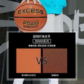 EXCESS 爱可赛 博主同款B9000超纤翻毛牛皮防滑耐磨7号室外专用篮球