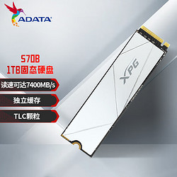 ADATA 威刚 XPG 翼龙 S70BLADE-W NVMe M.2 固态硬盘 1TB（PCIe 4.0）