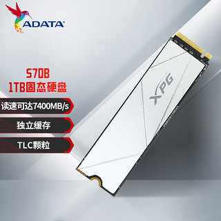 威刚 XPG 翼龙 S70BLADE-W NVMe M.2 固态硬盘 1TB（PCIe 4.0）