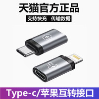 适用iphone15pro手机数据线x苹果11PD充电线12转换器13双typec转接头Lightning母头C口14max荣耀carplay1307
