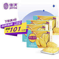 JOYVIO 佳沃 泰国冷冻金枕头220g*4盒 冷冻榴莲 生鲜水果