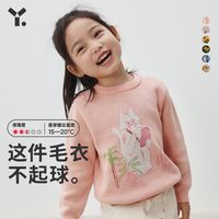 幼岚「朋友请回答」儿童毛衣男女童套头圆领针织衫