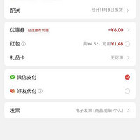 订单截图缩略图