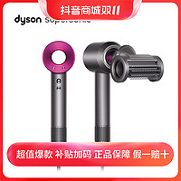 抖音超值购：dyson 戴森 电吹风HD15 1台智能恒温负离子大功率护发顺发小型静音吹风机