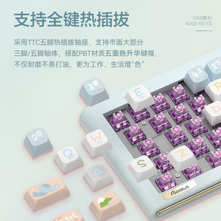 FOPATO 虎八兔 D68 68键 2.4G蓝牙 多模无线机械键盘 秋月宴 TTC兔轴 RGB