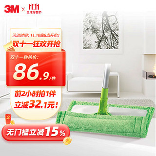 3M F1-A 干湿两用拖把 1个 绿色