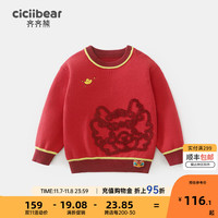齐齐熊 cicibear【国潮年服】男童毛衣纯棉秋冬款圆领儿童套头宝宝打底衫 招福麒麟 73cm