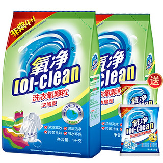 [O]-clean 氧净 洗衣粉浓缩洗涤氧颗粒净白彩漂去污渍去黄抑菌低泡易漂家庭装半年用量洗衣服 洗衣氧 1000g*2