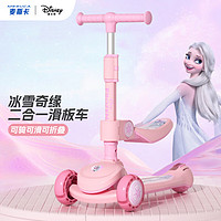 Disney 迪士尼 儿童滑板车小孩玩具车可坐可滑二合一多功能学步车闪光可折叠升降