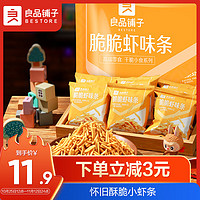 BESTORE 良品铺子 脆脆虾味条 360g