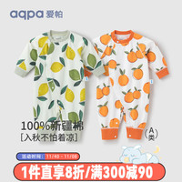 aqpa婴儿长袖爬爬服春秋男女宝宝四季打底内衣婴儿连体衣保暖 心想事橙 66cm