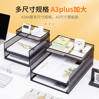 锦淘竹 A3A4桌面文件架金属文件框办公收纳架铁质多层文件夹架收纳盒书架文件办公室书立档案架办公文具用品大全架子
