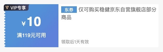 稳健京东自营旗舰店 11月会员券福利 领满69减5元券