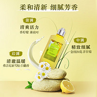 L'OCCITANE 欧舒丹 遗忘之花系列 香柠金纽扣沐浴啫喱250ml