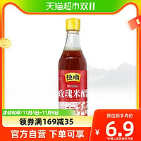 88VIP：恒顺 牌玫瑰米醋500ml 蘸料调料大米酿造炒菜凉拌厨房家庭家用