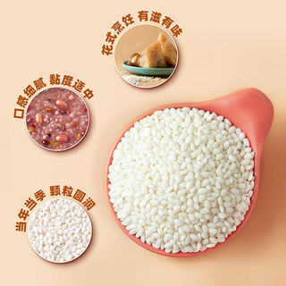 十月稻田 糯米400g五谷杂粮粽子棕子米江米红豆糯米粥
