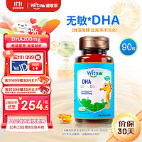 witsBB 健敏思 婴幼儿Life'sDHA 宝宝海藻油孕妇  藻油DHA90粒（200mg/粒）