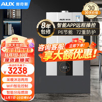 AUX奥克斯商用热水器燃气壁挂炉天然气供暖炉家用燃气热水器地暖暖气片采暖热水炉恒温平衡式供暖洗浴两用