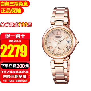 CITIZEN 西铁城 xC系列 28毫米光动能电波腕表 EC1032-54X