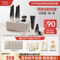 袋鼠 准护肤品化妆品护肤套装水乳燕窝滋养保湿孕期可用燕窝5件套 保湿抗皱5件套