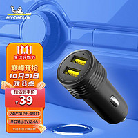 MICHELIN 米其林 迷你车载充电器双口同用迷你快充双usb M2222A