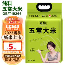 龙稻 当季新米 五常大米 5kg