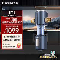 Casarte 卡萨帝 前置过滤器家用全屋中央净水 虹吸反冲洗7T/H大通量 管道过滤净水器CP-4