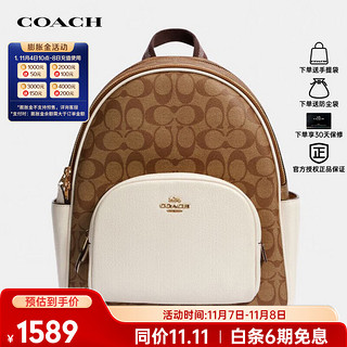 COACH 蔻驰 女士双肩包 5671 IMDJ8 卡其拼白色 中号