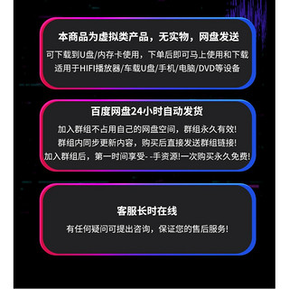 纽曼（Newsmy）DSD无损音乐软音源下载发烧级HIFI母带HIRES高品质DTS5.1声道合集 图片色