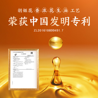 胡姬花 古法一九一八花生油3.06L/桶