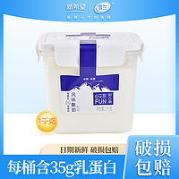 现产现发1公斤雪兰方桶早餐原味酸奶代餐营养活菌35g乳蛋白-SC