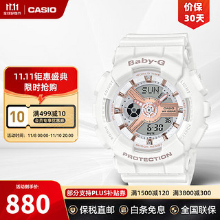 CASIO 卡西欧 BABY-G系列 43.4毫米石英腕表 BA-110RG-7A