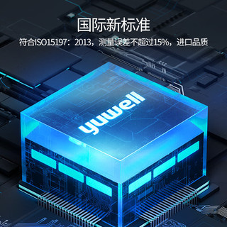 yuwell 鱼跃 血糖仪家用660老人测血糖仪试纸条免调码扎针医用级测量高糖尿病检测仪血糖测试仪器