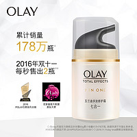 OLAY 玉兰油 多效修护面霜烟酰胺保湿补水紧致淡纹面霜