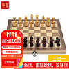 华圣 国际象棋套装三合一双陆棋套装实木棋中号便携折叠式游戏棋W7722B