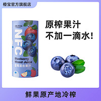 橙宝NFC100%果汁饮料浓缩橙汁凤梨汁芒果汁蓝莓汁195ml*12罐