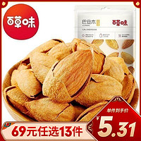 Be&Cheery; 百草味 坚果 巴旦木50g 巴达木巴坦木扁桃仁坚果干果零食特产任选