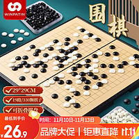 赢八 围棋五子棋磁石套装便携可折叠棋盘磁力棋儿童学生入门磁性19路