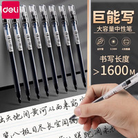 得力(deli)大容量中性笔无印风签字笔 办公笔 ins简约冷淡风 0.5mm全针管【3支装】