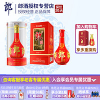 LANGJIU 郎酒 红花郎 酱香型 53度 500mL 2瓶 红花郎10+15组合