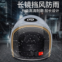 晴端 新國標3C認證電動車頭盔 高清長鏡