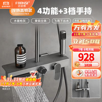 FAANSI 法安思 奶油风白色卫浴花洒全套卫生间数显多功能淋浴器全铜家用增压喷头 常规冷热款(无数显)