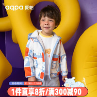 aqpa 男女童外套儿童宝宝连帽帅气外套童装 玩趣魔方蓝绿 130cm