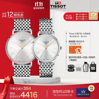 TISSOT 天梭 瑞士手表魅时系列钢带石英腕表
