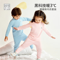 gb 好孩子 Goodbaby好孩子童装内衣套装男女童暖姜纤维套装