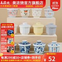 美浓烧 Mino Yaki）轻奢陶瓷小炖盅带盖隔水炖家用燕窝一人份汤盅蒸蛋鱼胶桃胶碗 浓绘山水