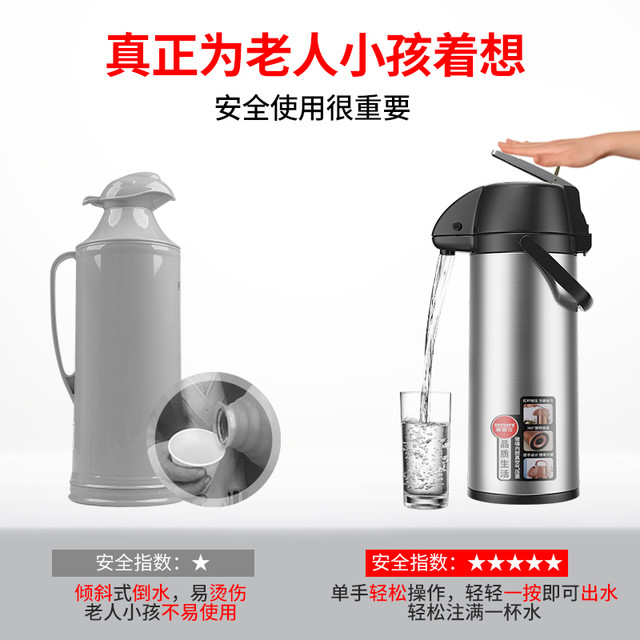 DAYDAYS 迪迪仕 按压式热水瓶大容量气压式保温水壶暖壶家用热水壶开水瓶