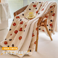 觉先生 MR．SLEEP 牛奶绒毛毯午睡办公室披肩厚空调盖毯珊瑚法兰绒沙发小被子床上用
